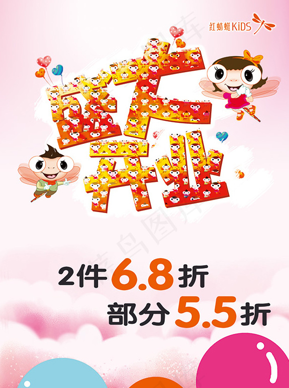 童装店开业宣传彩页素材psd模版下载