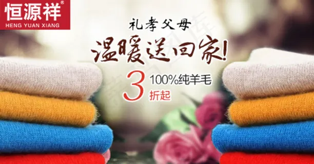 淘宝天猫钻展直通车推图片