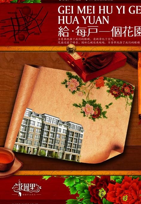 花园里报纸整版psd文件图片(2207X3071(DPI:300))psd模版下载