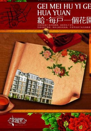 花园里报纸整版psd文件图片