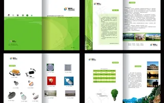 企业画册图片