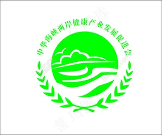 中华海峡两岸健康产业发展促进会标志