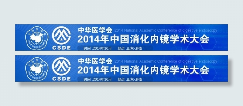 蓝色网站banner图片