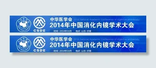 蓝色网站banner图片