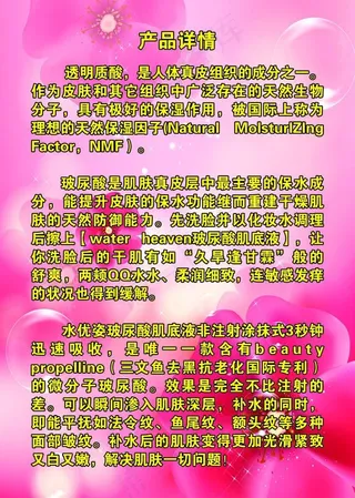 清雅堂女子美容会所简介