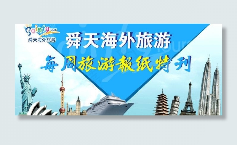 旅游景点图片