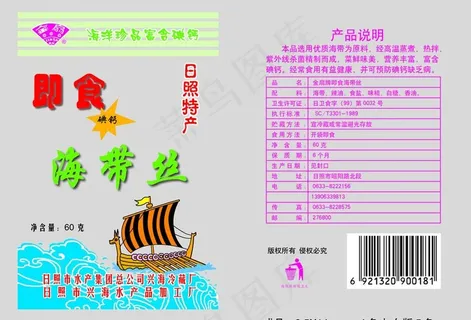 海带丝包装图片