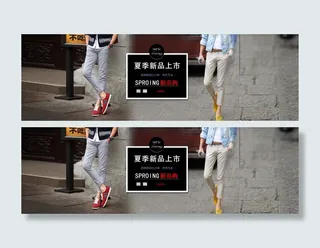 淘宝男装夏季新品上市海报设计素材