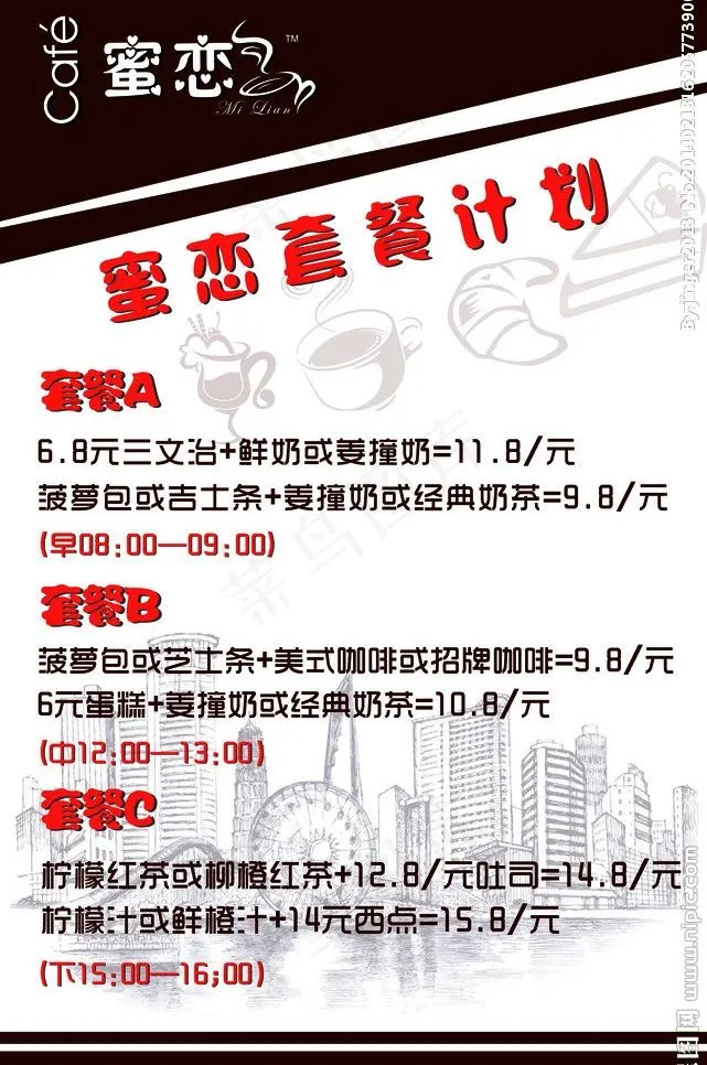 西点海报图片psd模版下载