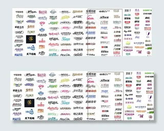 中文字体 艺术字图片