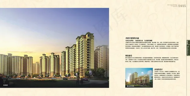 假日生活地产画册矢量图【2】