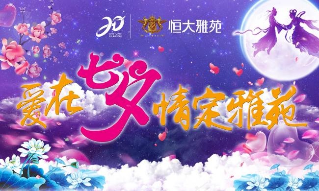 活动背景板LED(8858X5315(DPI:45))psd模版下载