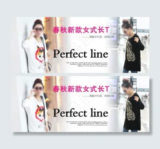 韩版女装海报 T衫海报图片