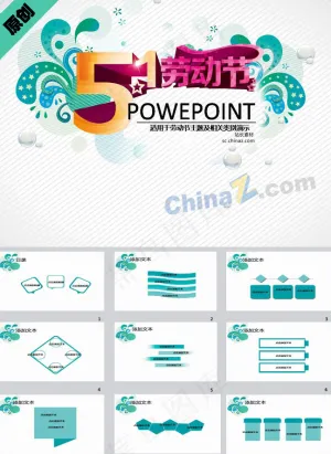 劳动节主题ppt模板下载预览图