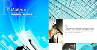 不锈钢企业产品画册psd分层素材