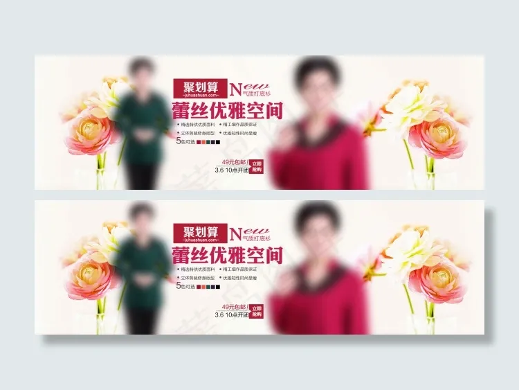 聚划算海报psd模版下载