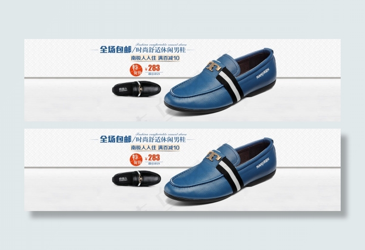淘宝男鞋海报PSD模板分层素材