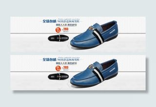 淘宝男鞋海报PSD模板分层素材