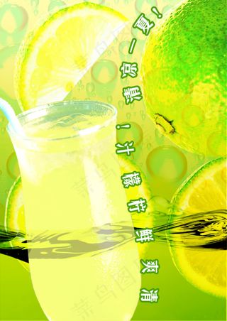 清爽夏日海报设计