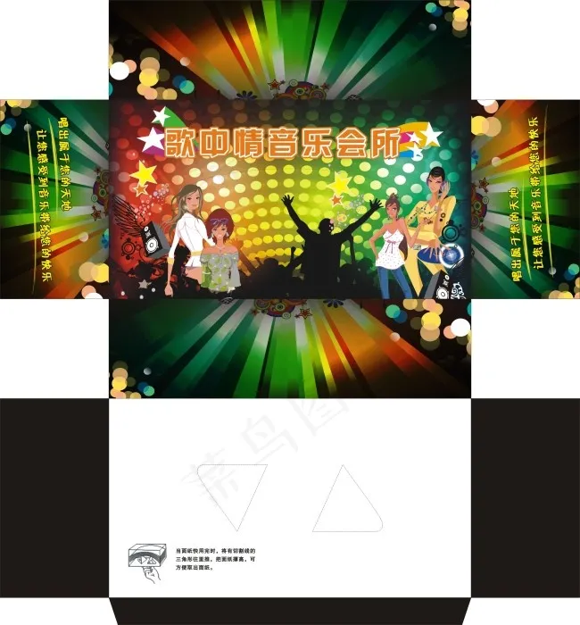 音乐会所餐巾盒