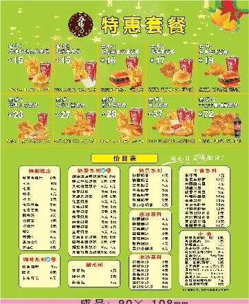 套餐外卖单设计_CDR素材下载-外卖单(210X297)cdr矢量模版下载