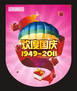 欢度国庆吊旗设计矢量素材
