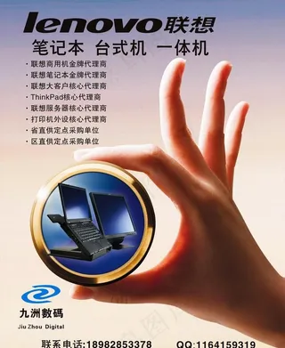 联想 联想笔记本 联想台式图片