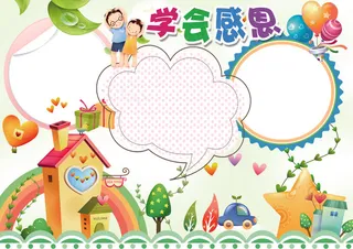 学会感恩感恩父母小报模板