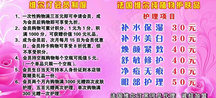化妆品展板图片psd模版下载