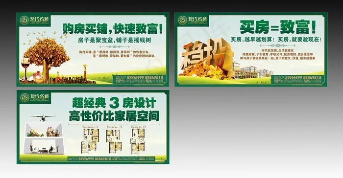 房地产围墙展板图片ai矢量模版下载