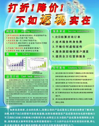 网站宣传彩页图片