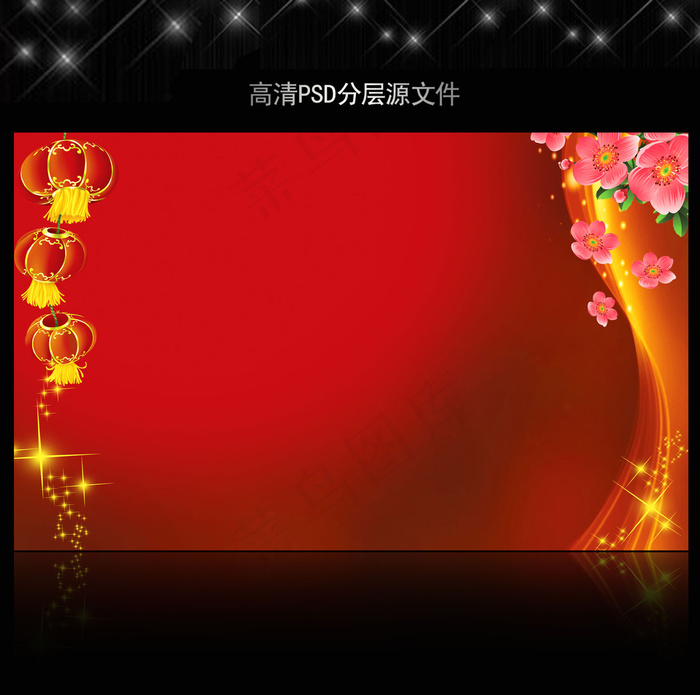 高清大气红色喜庆背景模板源文件psd模版下载