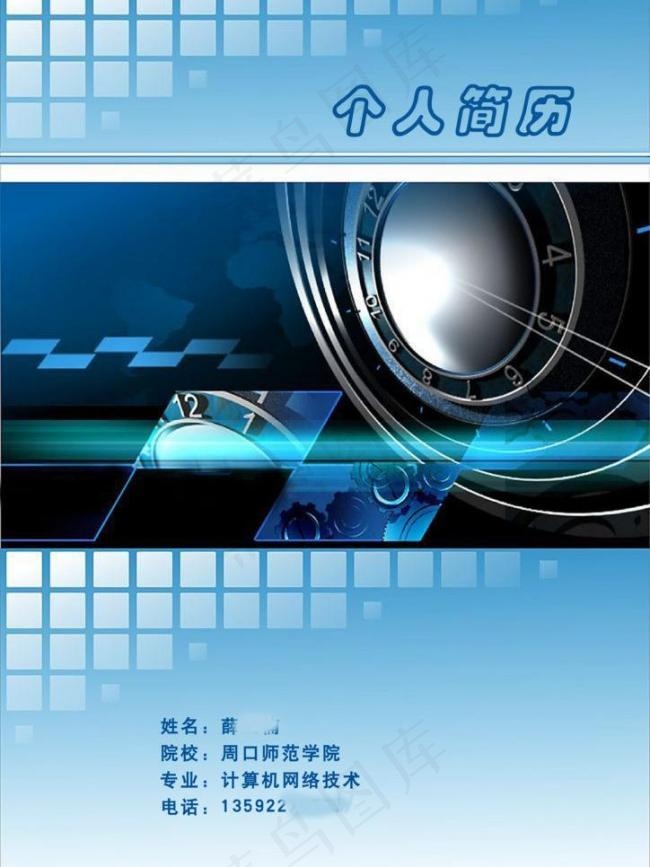个人简历封面图片psd模版下载