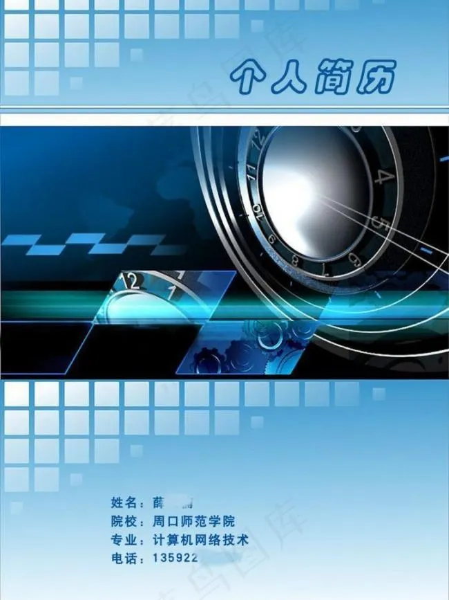 个人简历封面图片psd模版下载