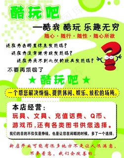 酷玩吧单页 酷玩吧单页