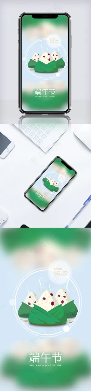 绿色清新端午节手机海报