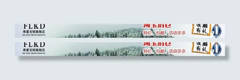 淘宝店标 店标 标头图片