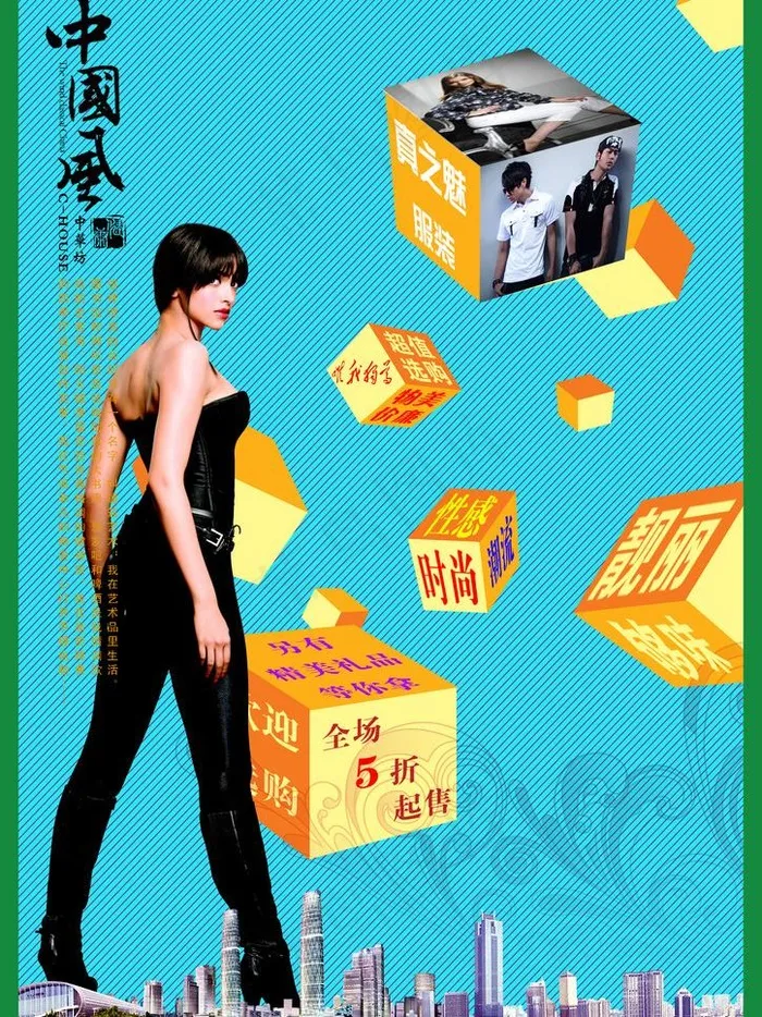 中国风图片psd模版下载