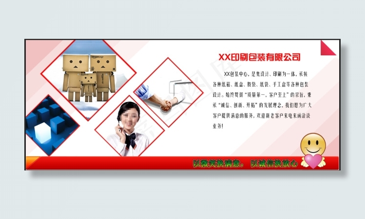 淘宝促销栏目宣传栏服务用语微笑服务psd模版下载