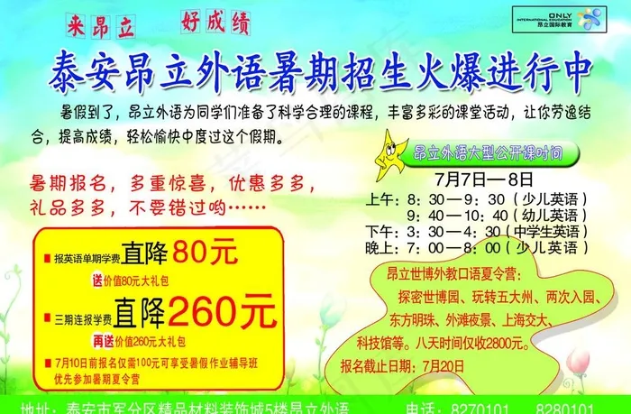 学样单页图片psd模版下载