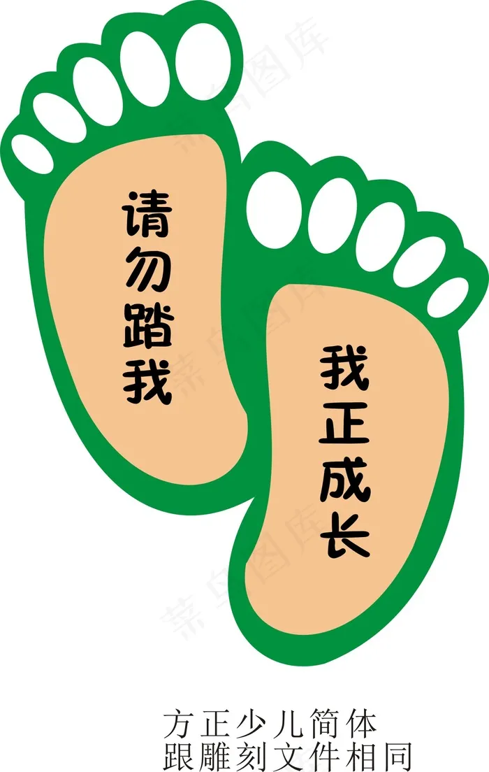 我正成长cdr矢量模版下载