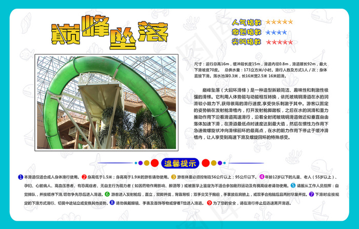 大回环游戏项目介绍psd模版下载
