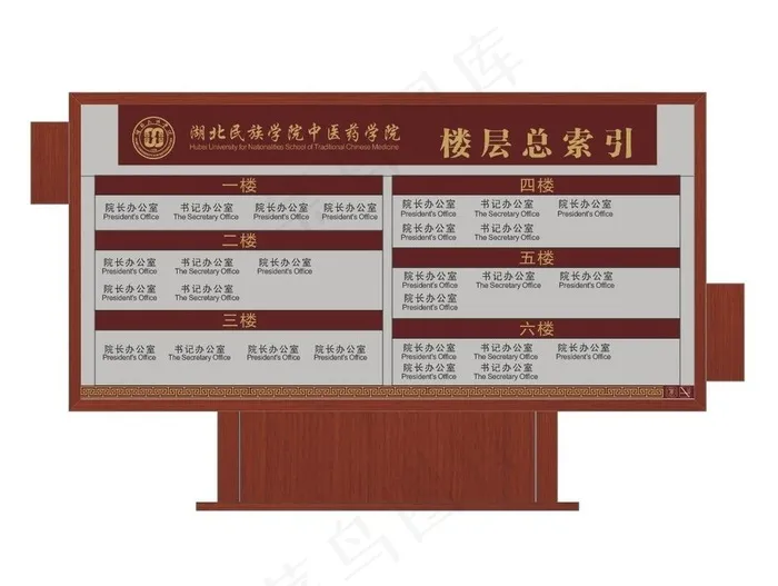 总索引图片cdr矢量模版下载