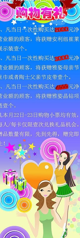 x展架模块图片ai矢量模版下载