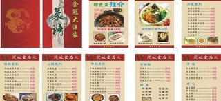 菜单图片