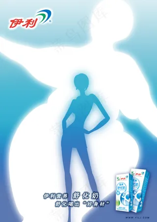 伊利舒化奶原创海报设计高清PSD下载