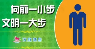 卫生间公益贴男