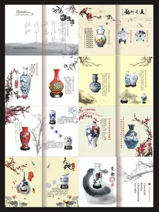 古典瓷器画册设计矢量素材