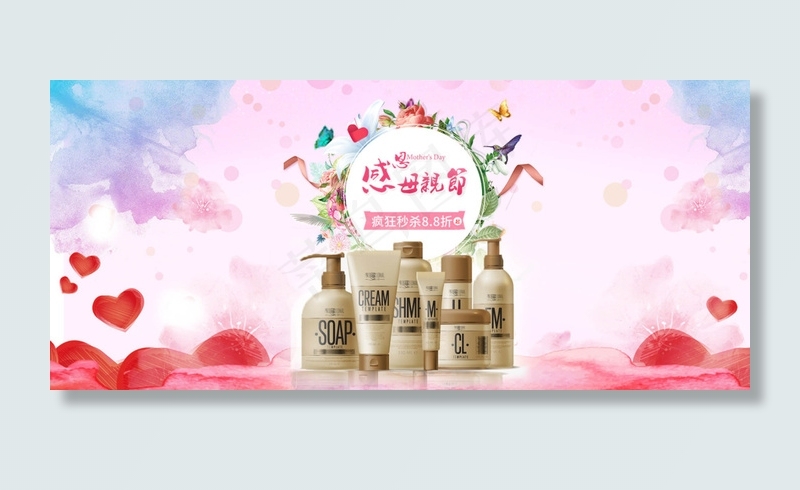 促销化妆品护肤品母亲节背景banner