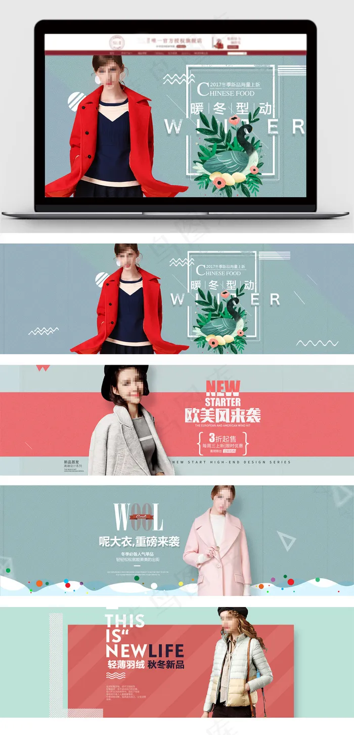秋冬季女装新品上新淘宝首页海报